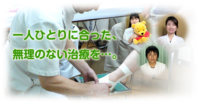 むちうち・しびれ・交通事故の治療はくしやま整骨院へ